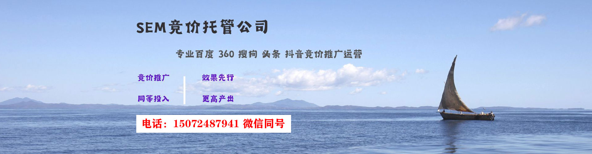 罗城sem运营
