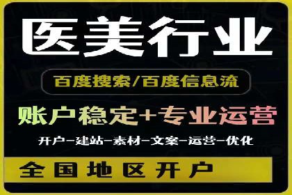 百度广告推广助力中小企业逆袭